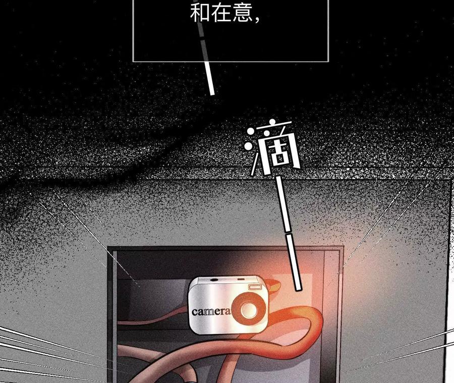 《男友半糖半盐》天生一对 第18页