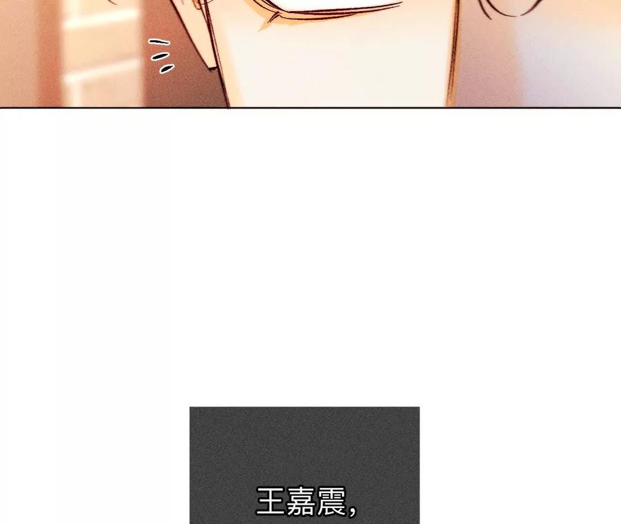 《男友半糖半盐》天生一对 第14页