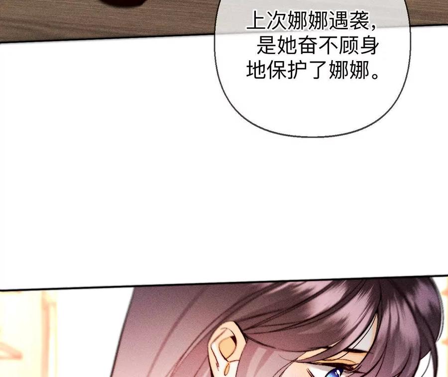 《男友半糖半盐》天生一对 第43页
