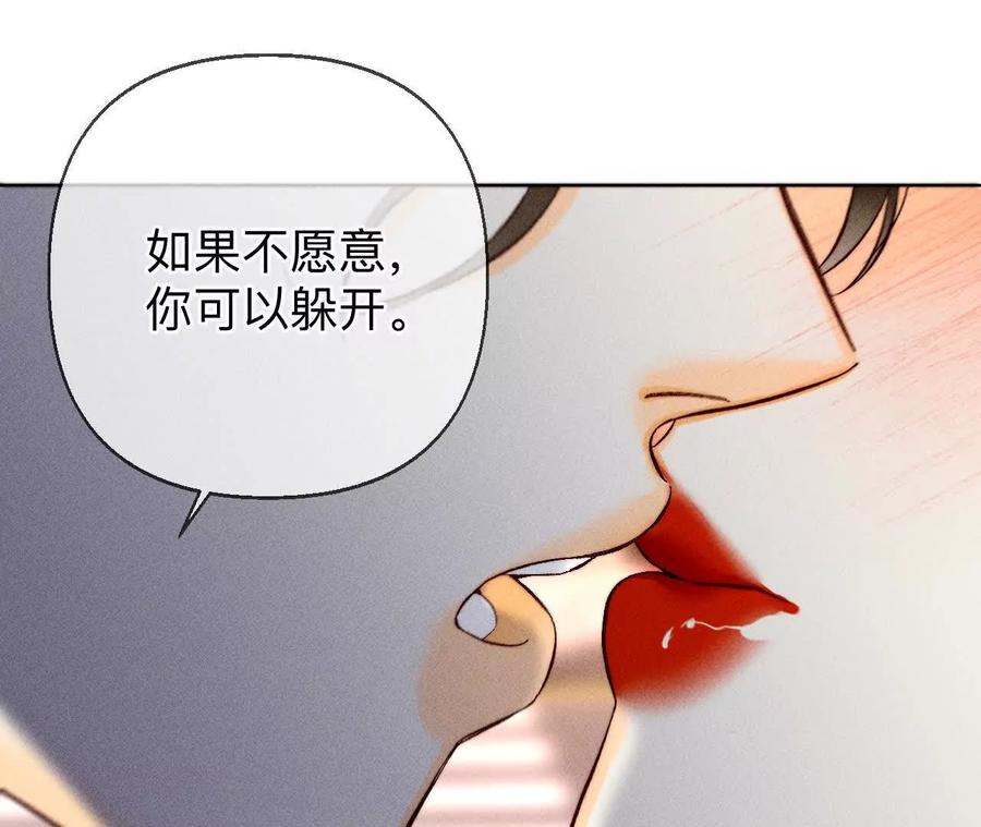 《男友半糖半盐》天生一对 第115页