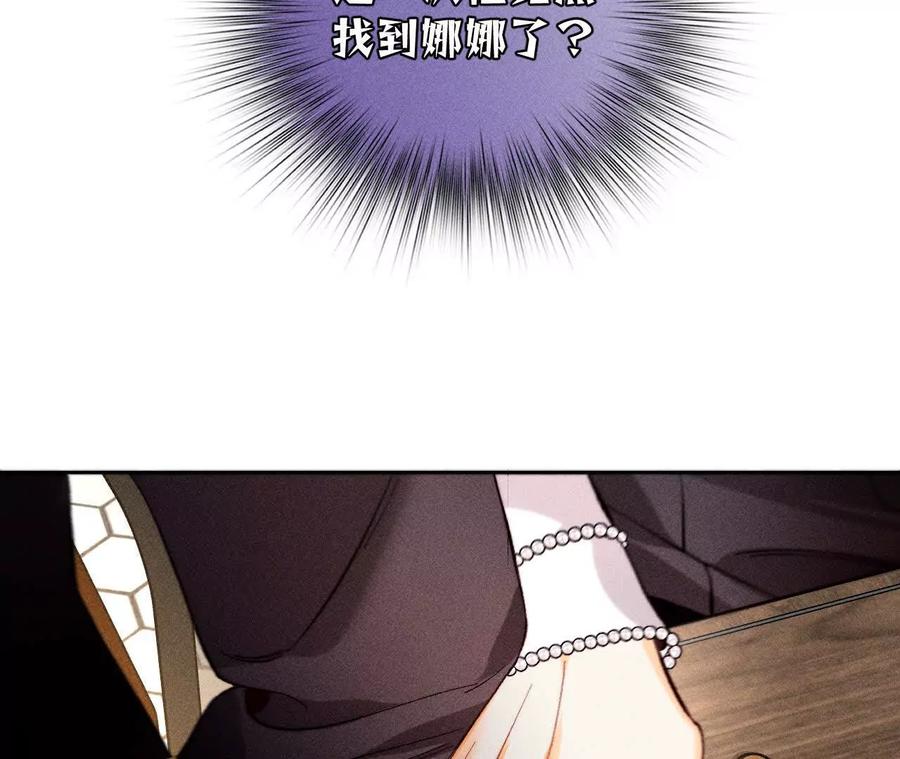 《男友半糖半盐》天生一对 第62页
