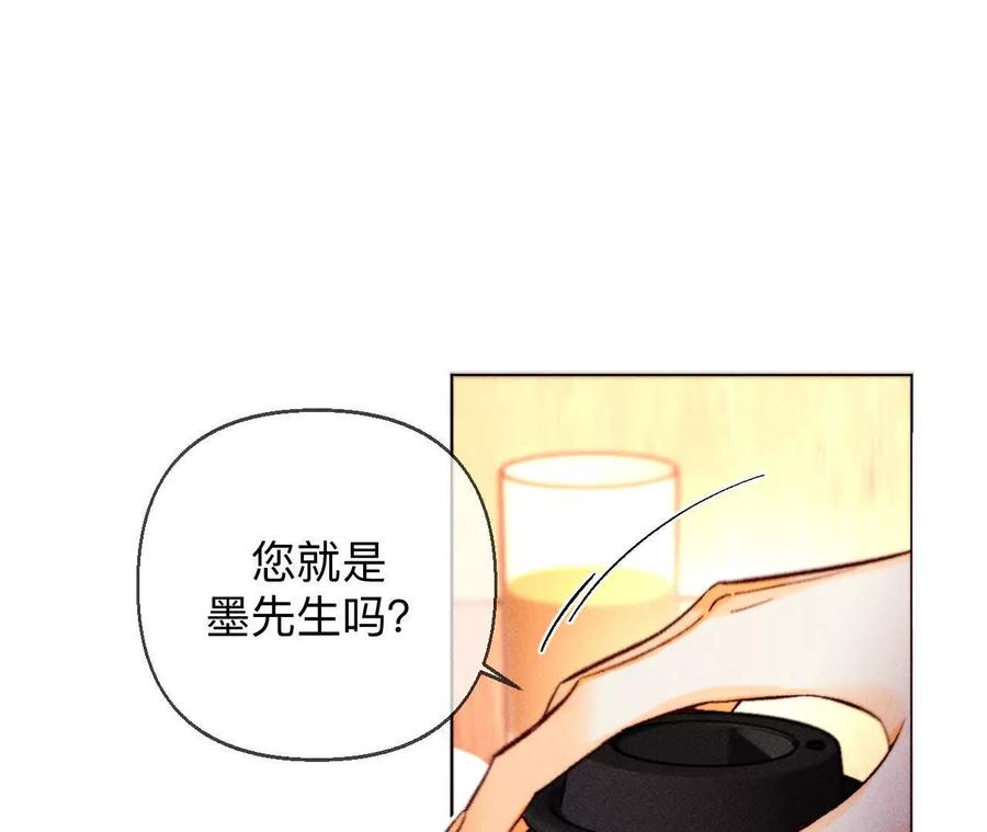 《男友半糖半盐》天生一对 第34页