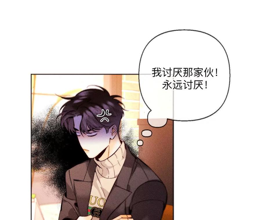 《男友半糖半盐》天生一对 第26页