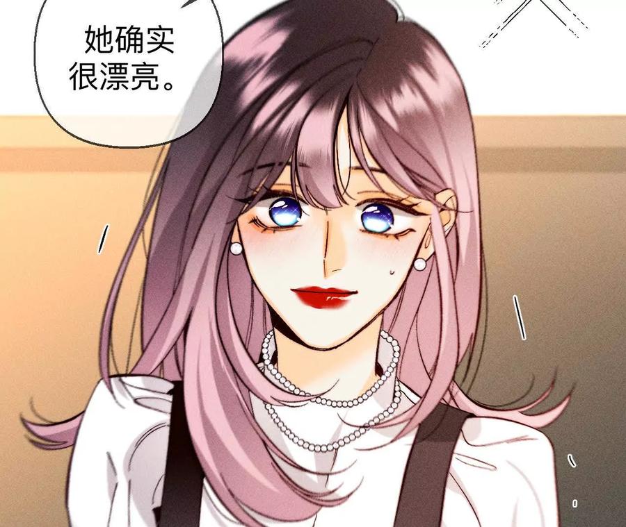 《男友半糖半盐》天生一对 第51页