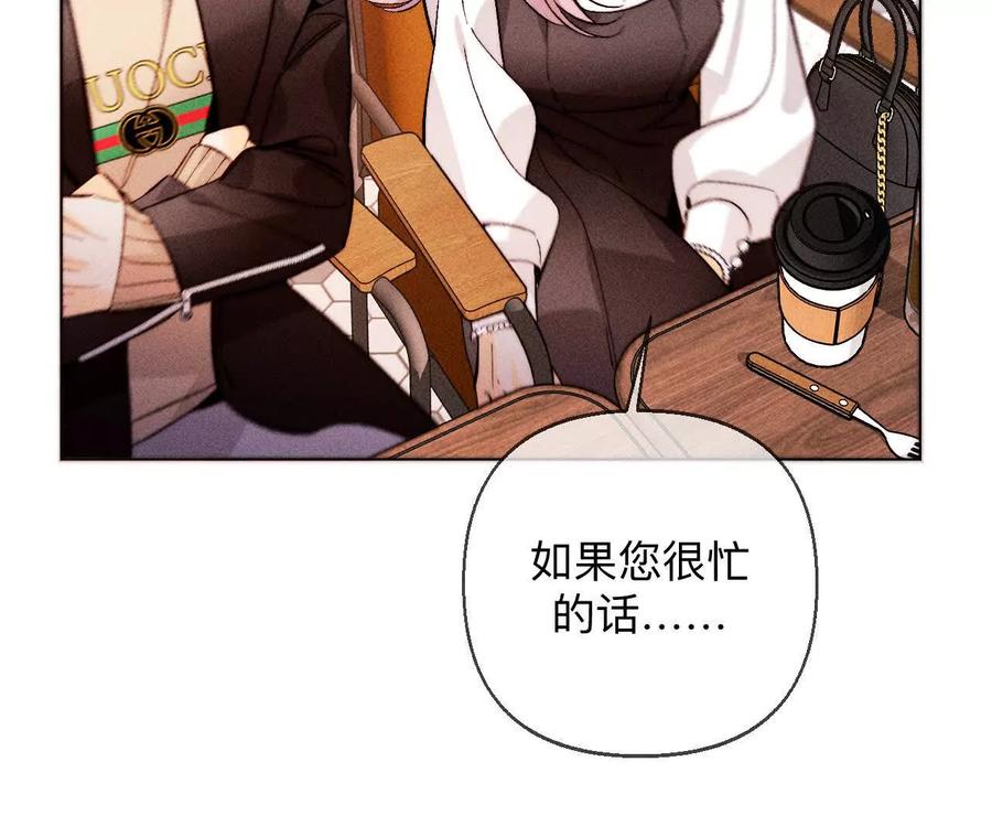 《男友半糖半盐》天生一对 第31页