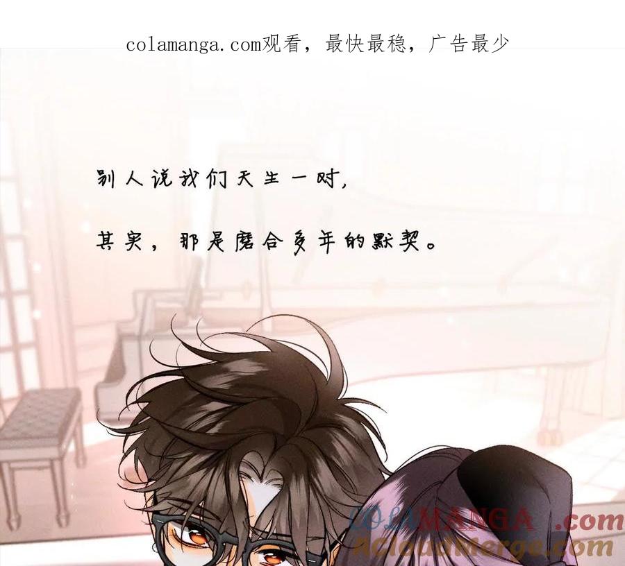 《男友半糖半盐》天生一对 第1页