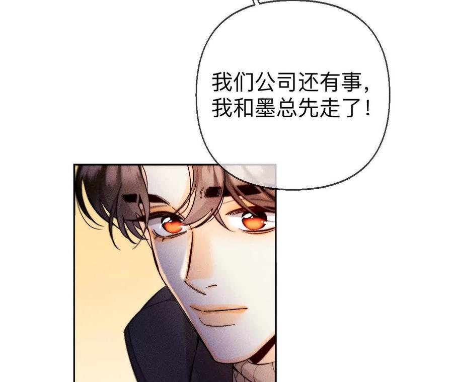 《男友半糖半盐》天生一对 第66页