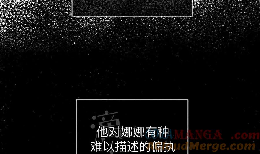 《男友半糖半盐》天生一对 第17页
