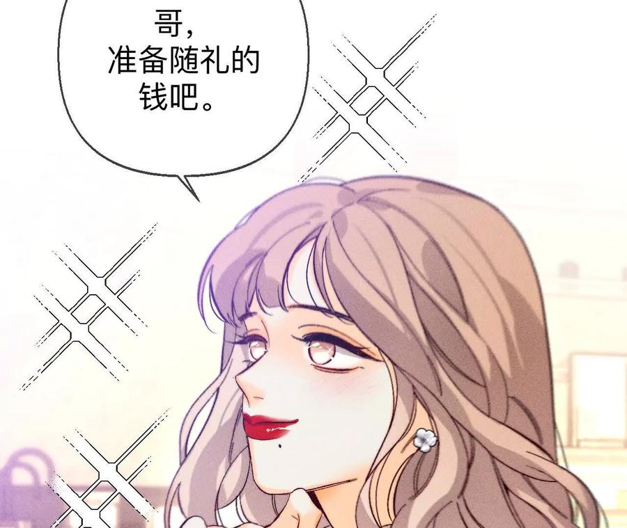 《男友半糖半盐》天生一对 第74页