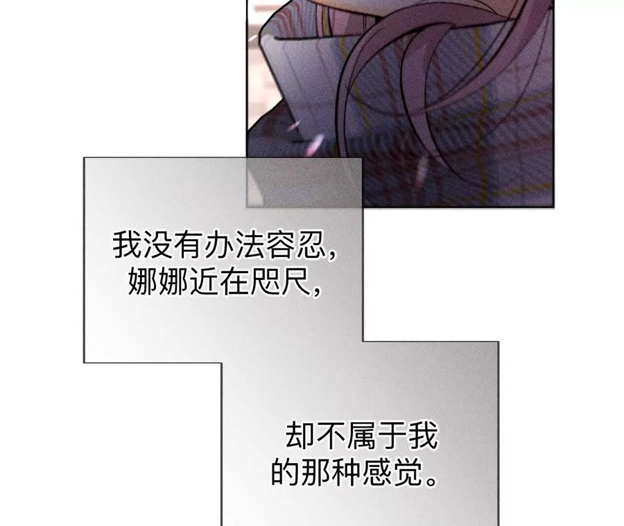 《男友半糖半盐》天生一对 第107页
