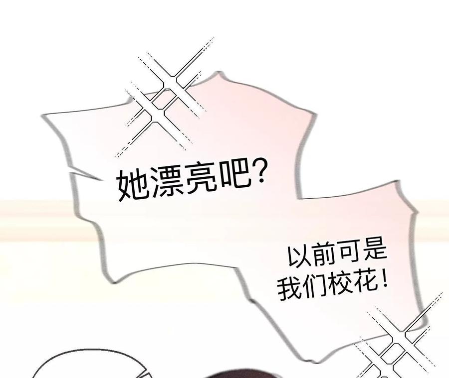 《男友半糖半盐》天生一对 第50页