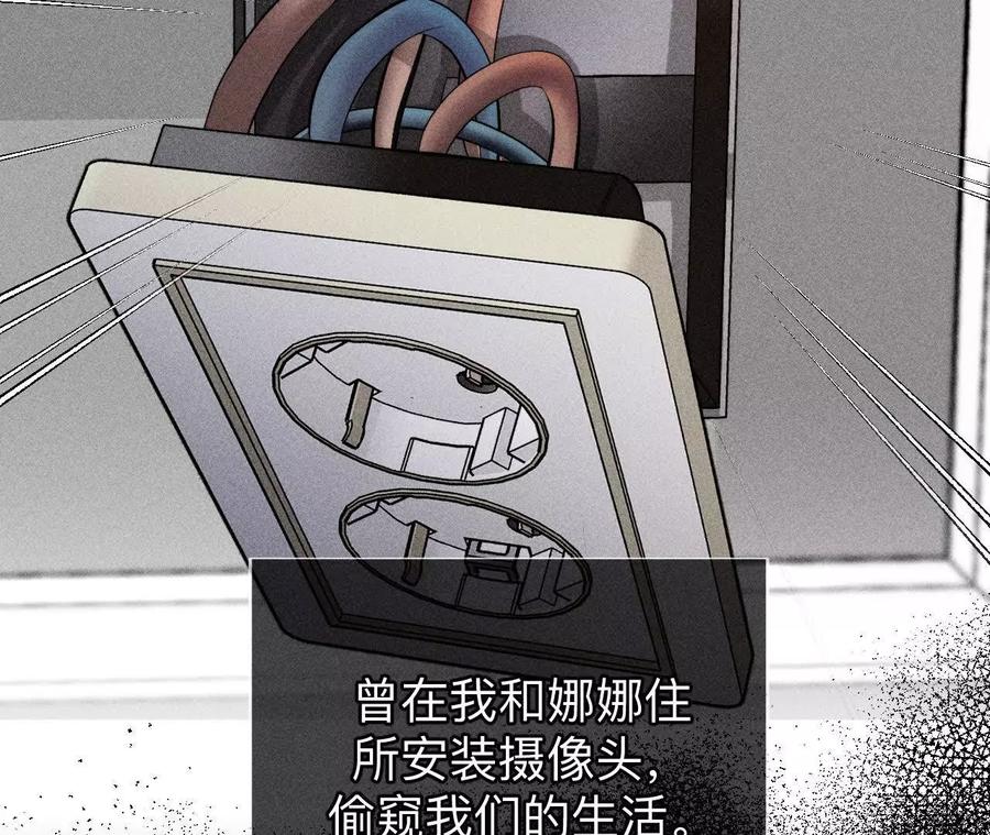《男友半糖半盐》天生一对 第19页