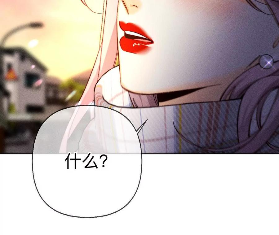 《男友半糖半盐》天生一对 第99页