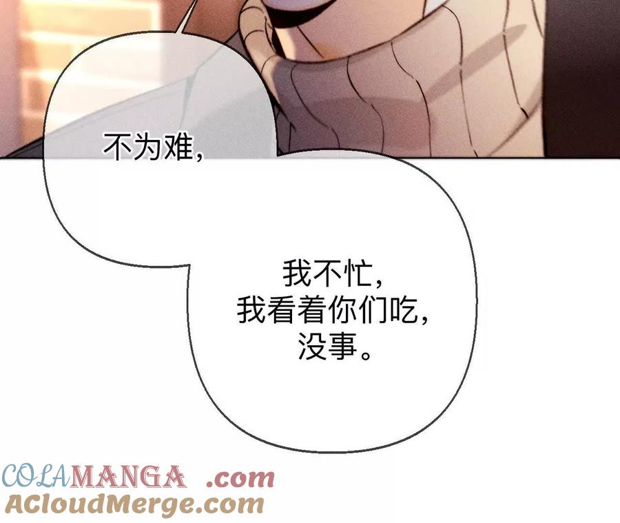 《男友半糖半盐》天生一对 第33页