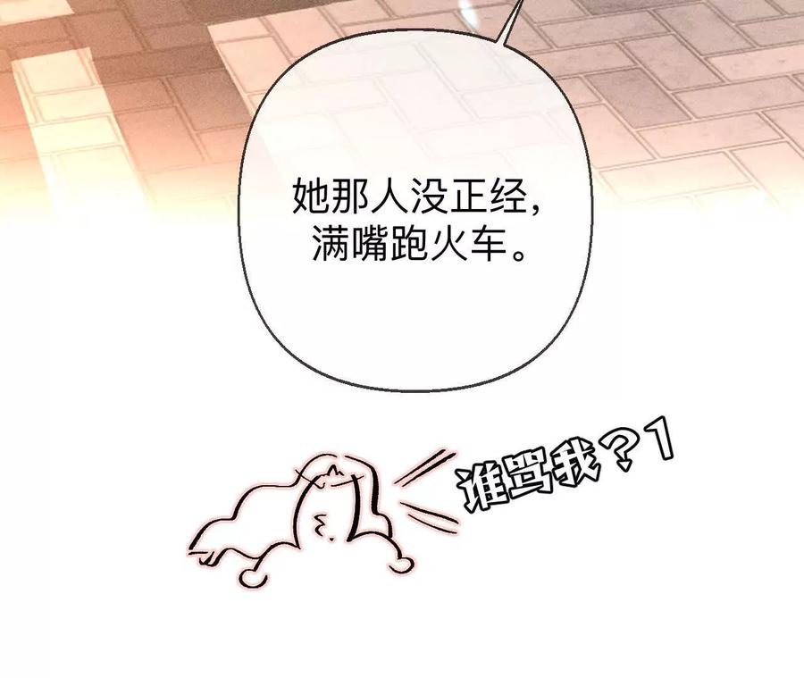 《男友半糖半盐》天生一对 第90页