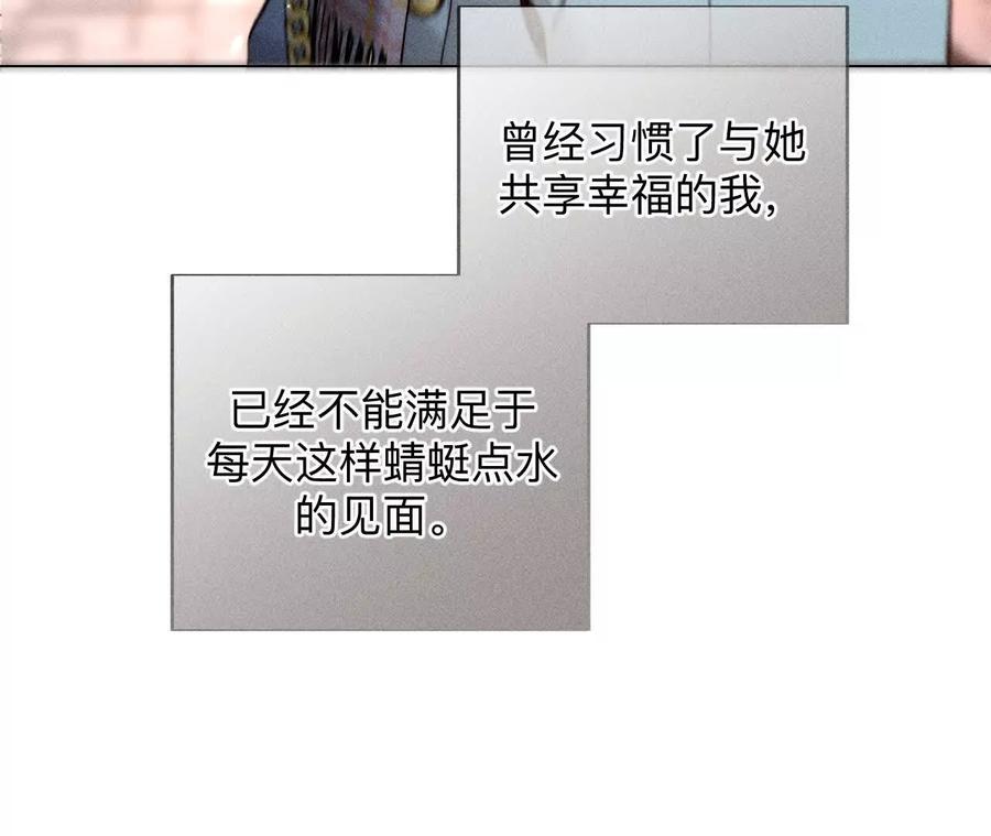《男友半糖半盐》天生一对 第114页