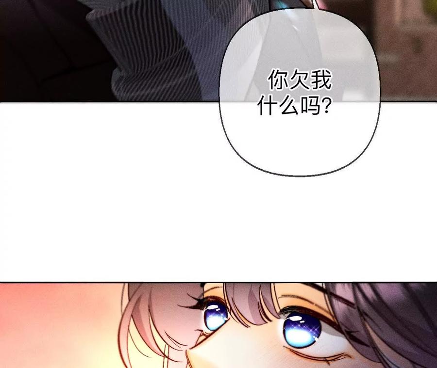 《男友半糖半盐》天生一对 第98页