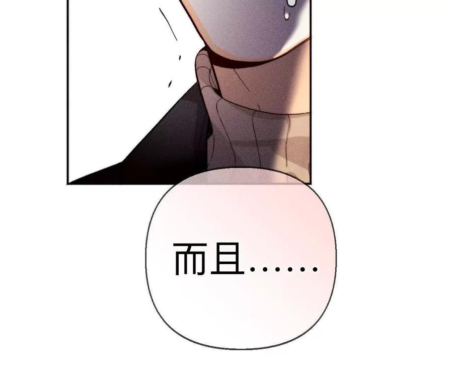 《男友半糖半盐》天生一对 第55页