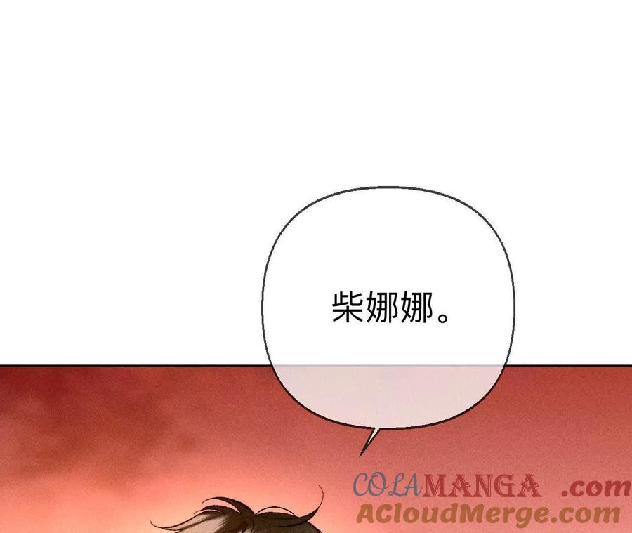 《男友半糖半盐》天生一对 第93页