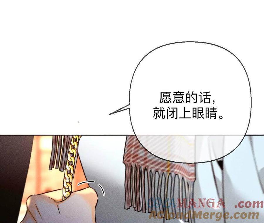《男友半糖半盐》天生一对 第117页