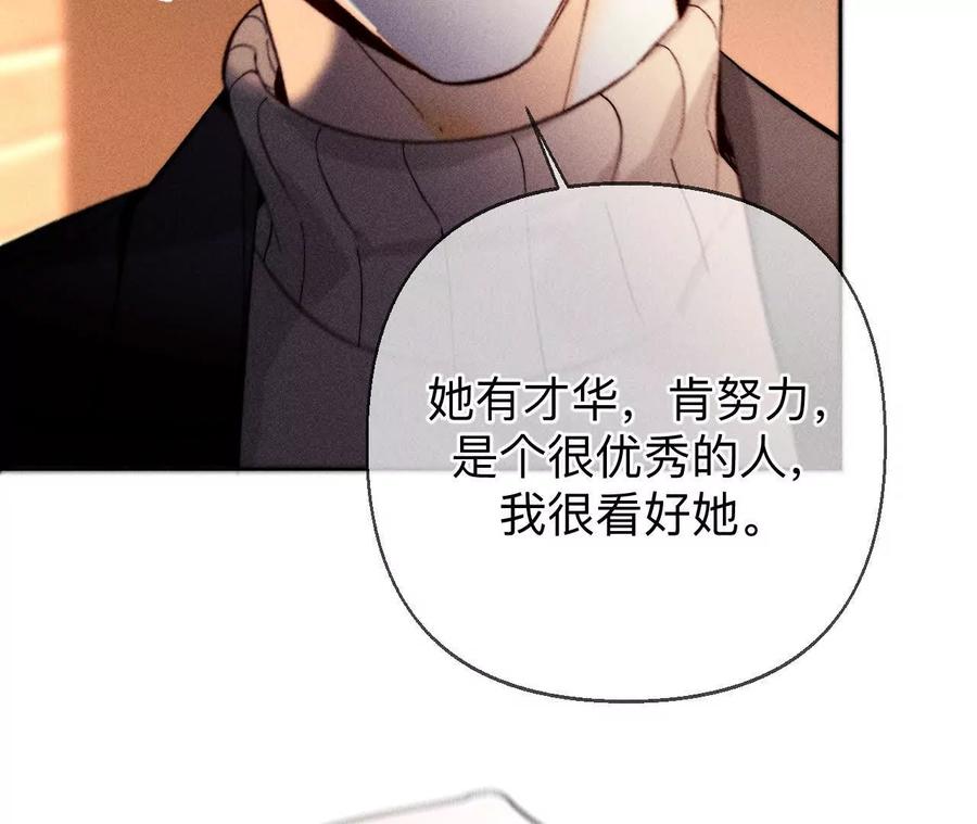《男友半糖半盐》天生一对 第47页