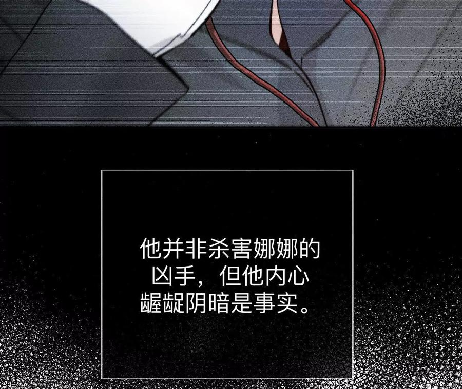 《男友半糖半盐》天生一对 第22页