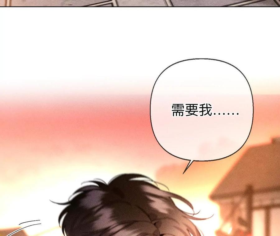 《男友半糖半盐》天生一对 第102页