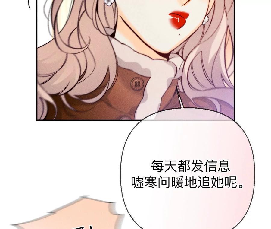 《男友半糖半盐》天生一对 第58页