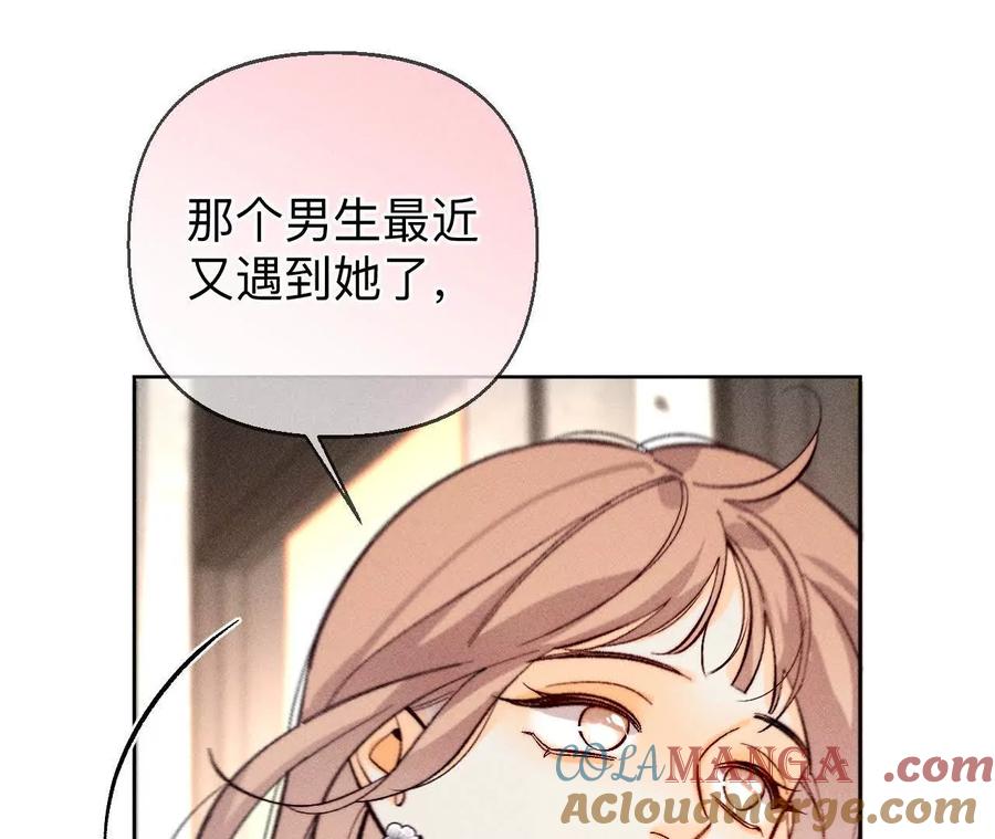 《男友半糖半盐》天生一对 第57页
