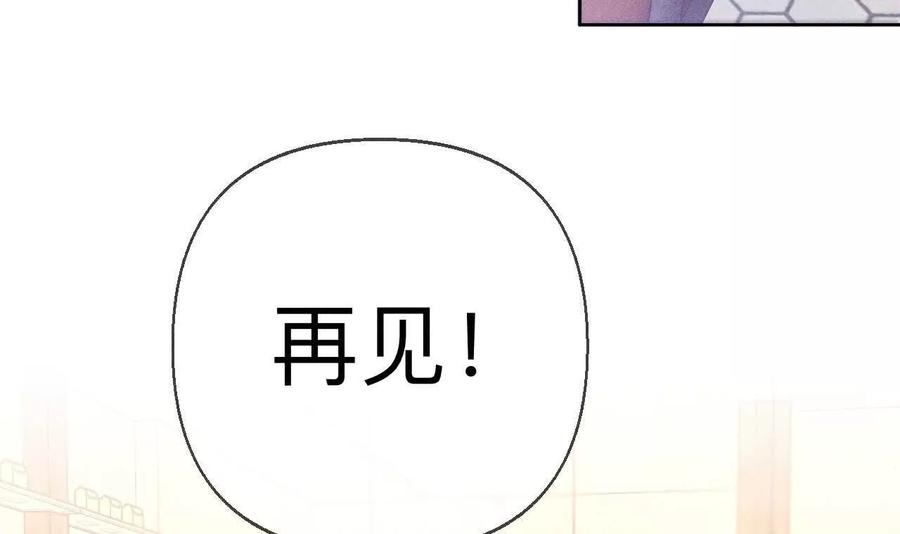 《男友半糖半盐》天生一对 第68页