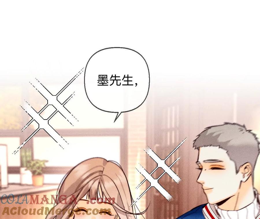 《男友半糖半盐》天生一对 第37页