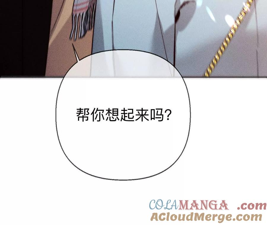 《男友半糖半盐》天生一对 第105页