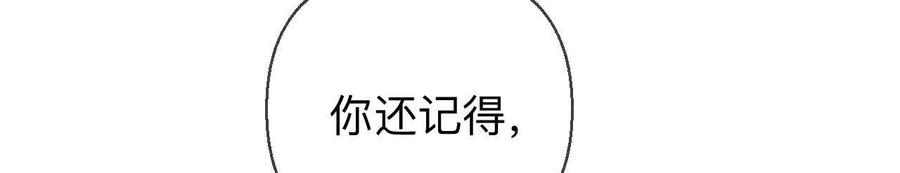 《男友半糖半盐》天生一对 第96页