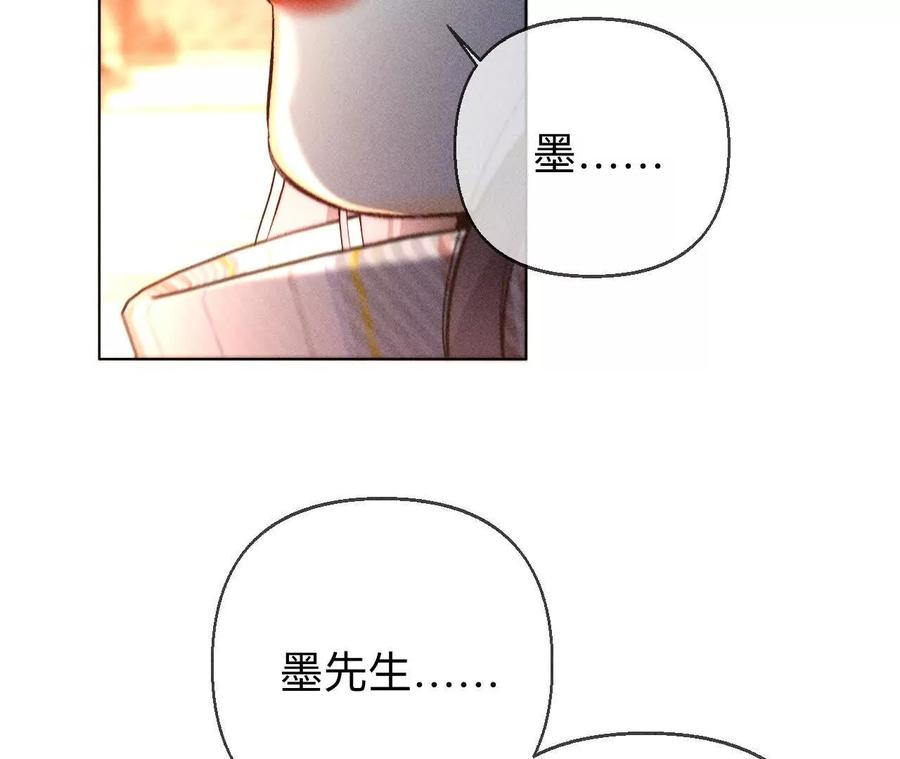 《男友半糖半盐》天生一对 第110页