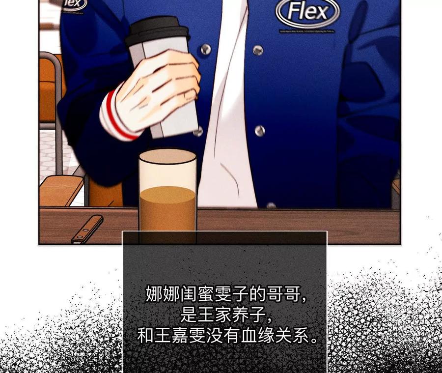 《男友半糖半盐》天生一对 第16页