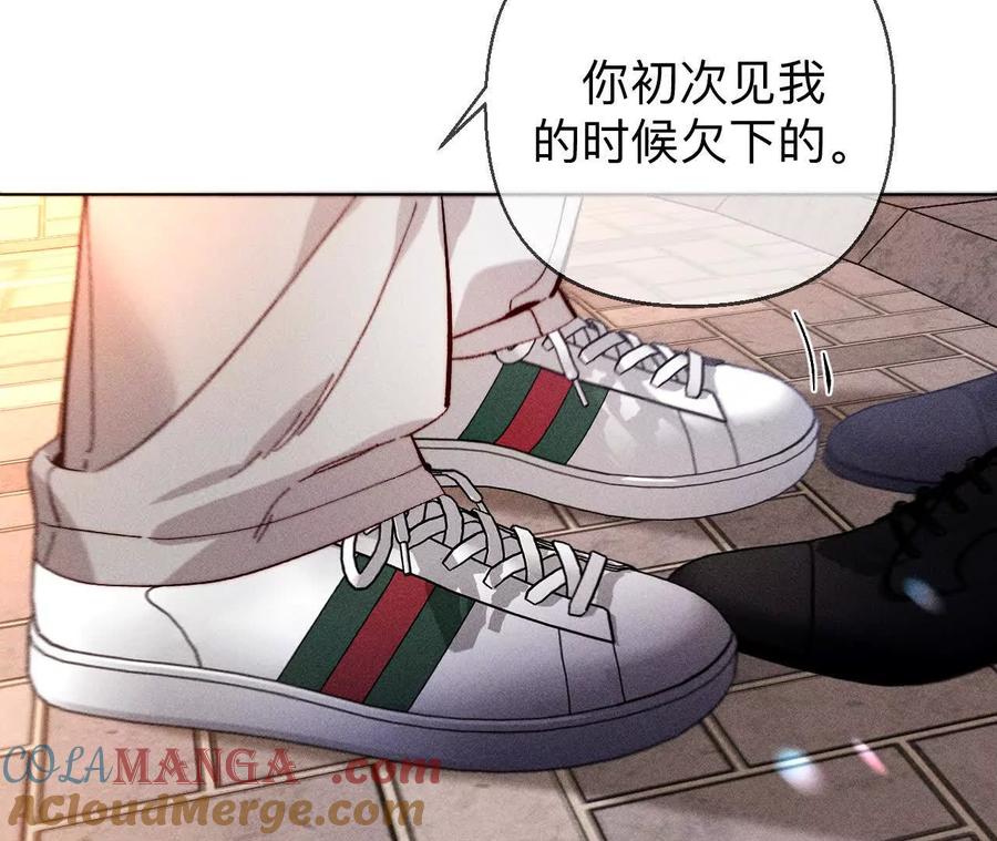 《男友半糖半盐》天生一对 第101页