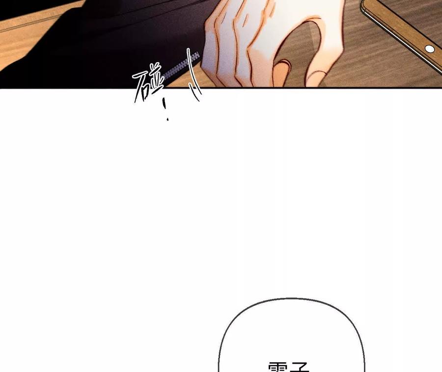 《男友半糖半盐》天生一对 第63页