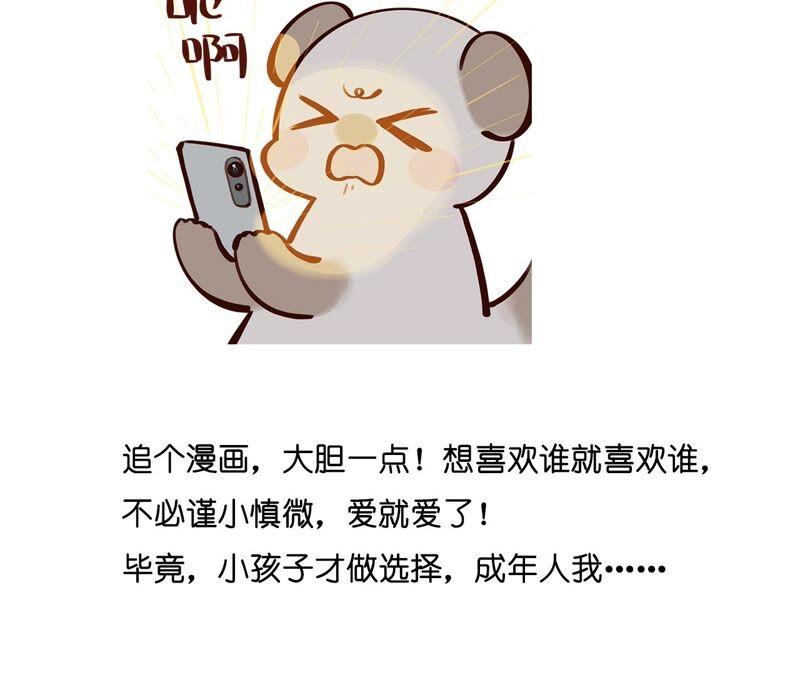 《男友半糖半盐》15·六合社的渊源 第127页