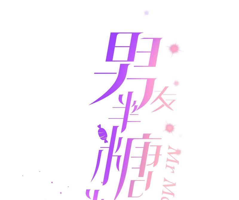 《男友半糖半盐》15·六合社的渊源 第3页