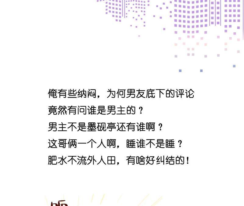 《男友半糖半盐》15·六合社的渊源 第126页