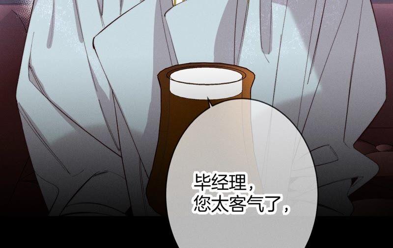 《男友半糖半盐》15·六合社的渊源 第119页