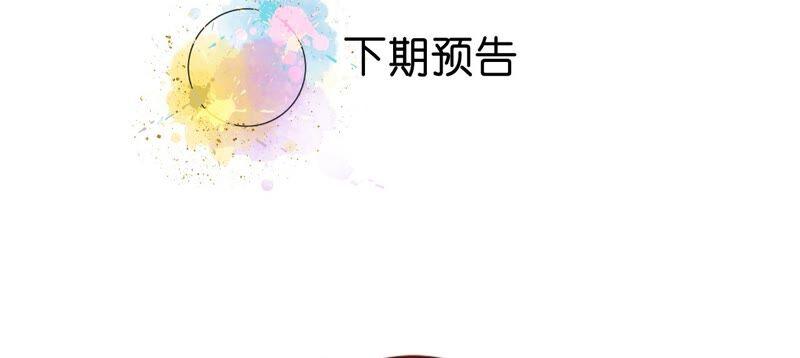 《男友半糖半盐》15·六合社的渊源 第131页
