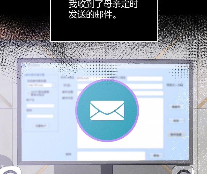 《男友半糖半盐》15·六合社的渊源 第52页