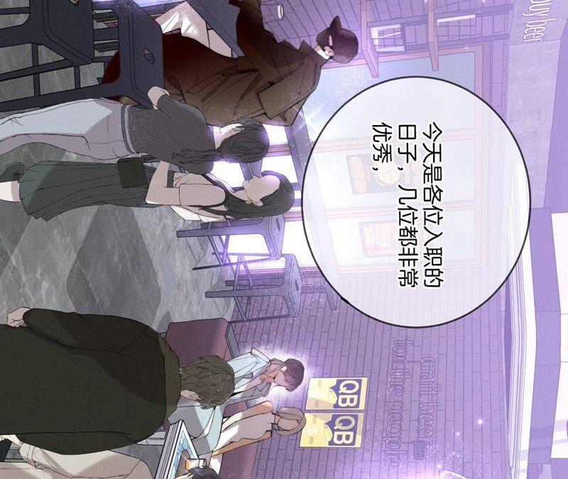 《男友半糖半盐》15·六合社的渊源 第95页