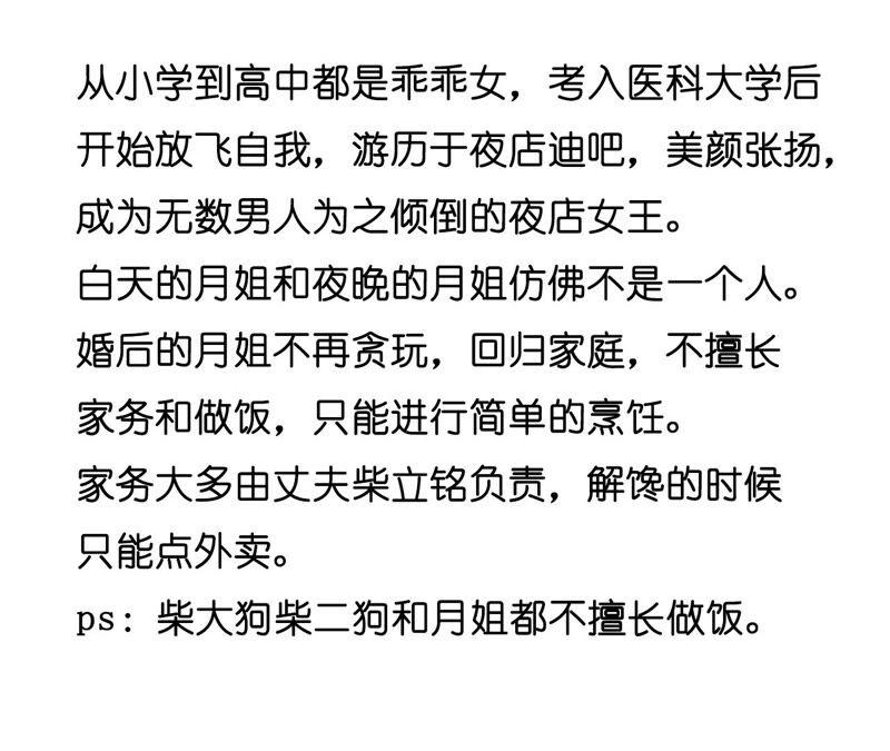 《男友半糖半盐》15·六合社的渊源 第138页