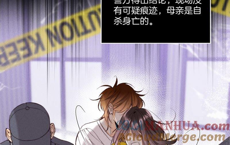 《男友半糖半盐》15·六合社的渊源 第41页