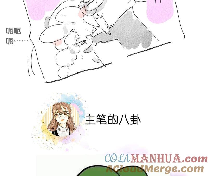 《男友半糖半盐》15·六合社的渊源 第129页