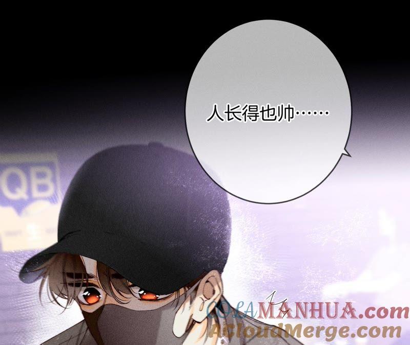 《男友半糖半盐》15·六合社的渊源 第101页