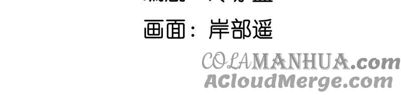 《男友半糖半盐》15·六合社的渊源 第5页