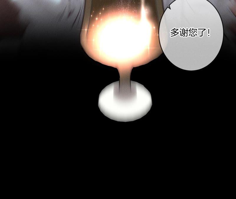 《男友半糖半盐》15·六合社的渊源 第111页